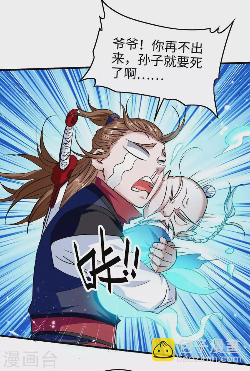 第274话 刀兵相向-第274话
