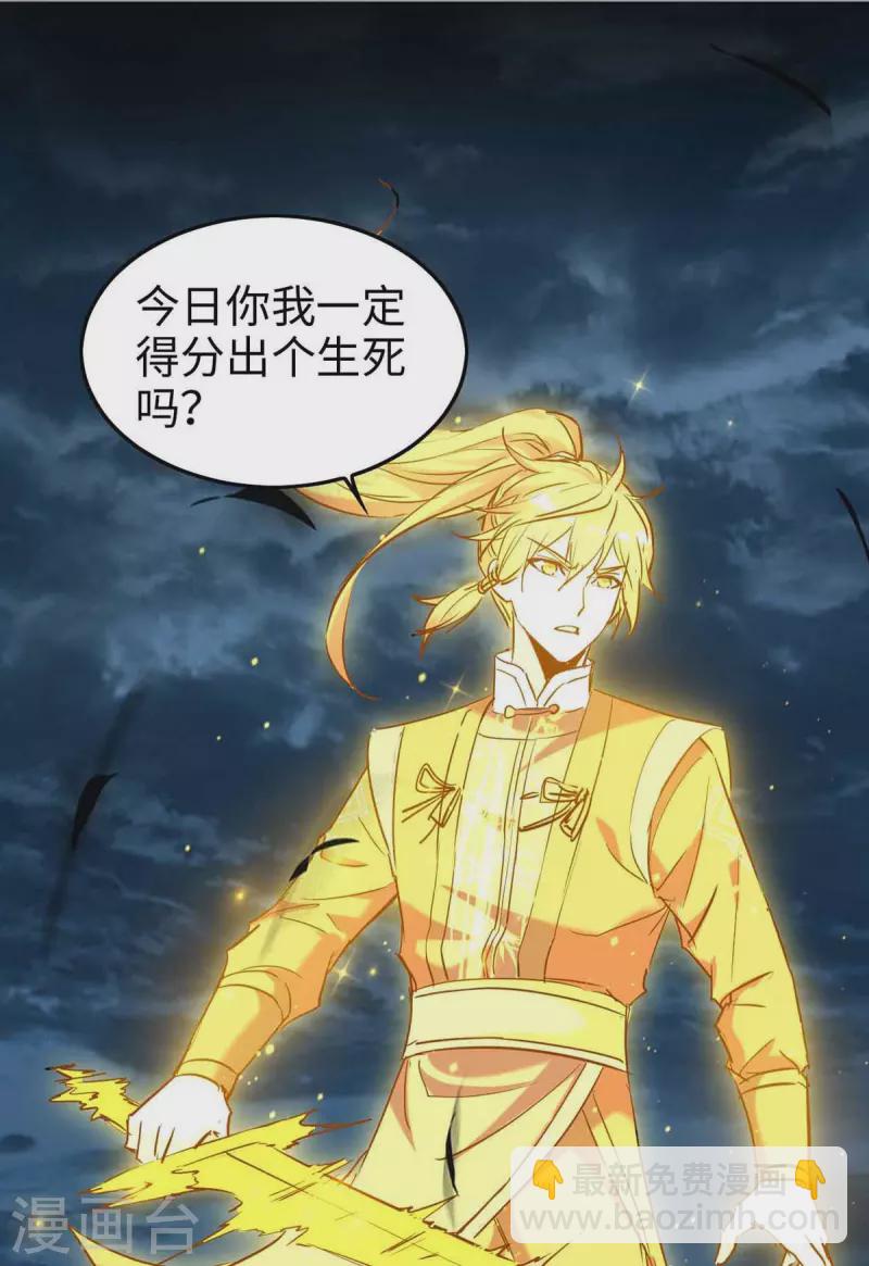第274话 刀兵相向-第274话