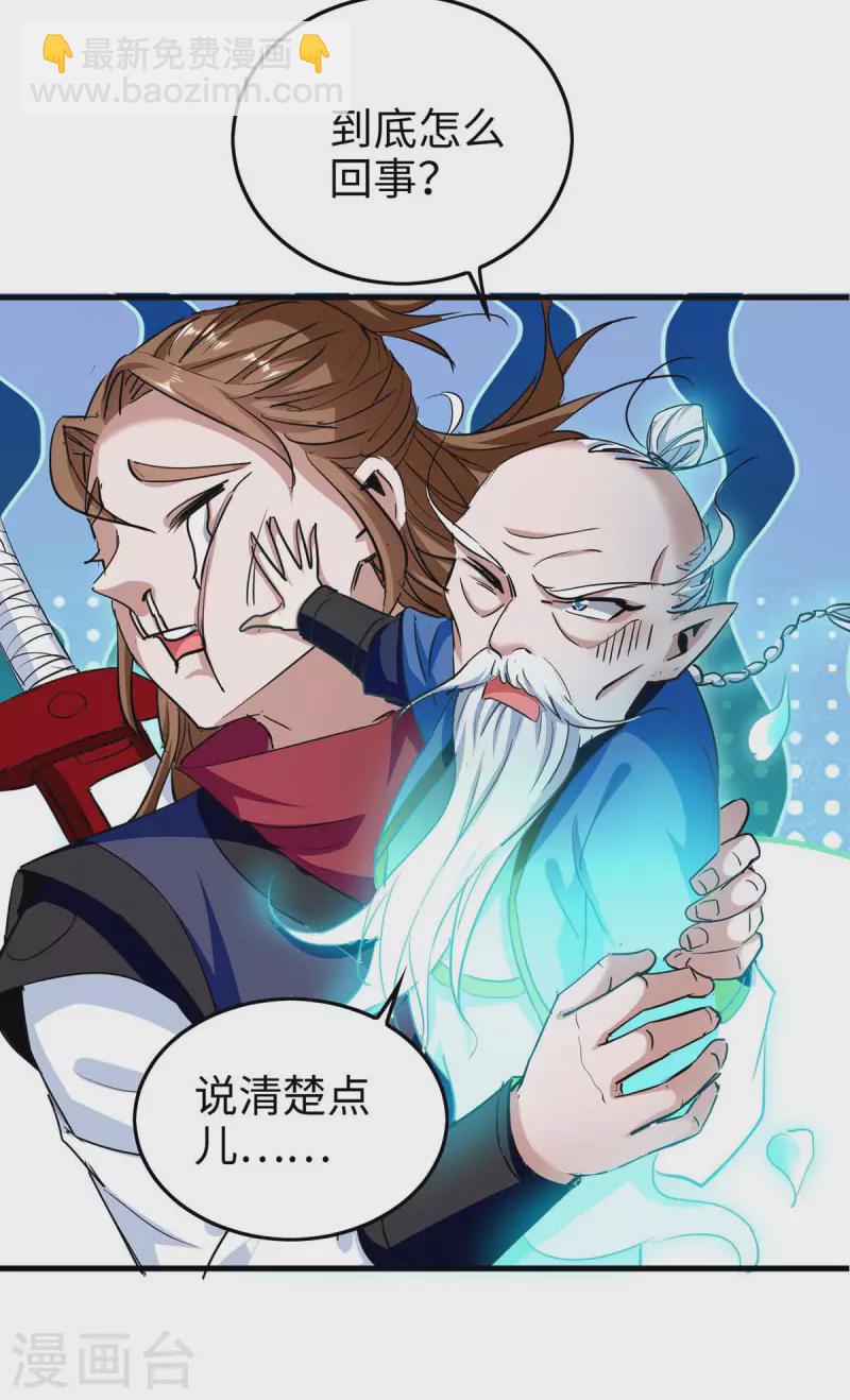 第274话 刀兵相向-第274话