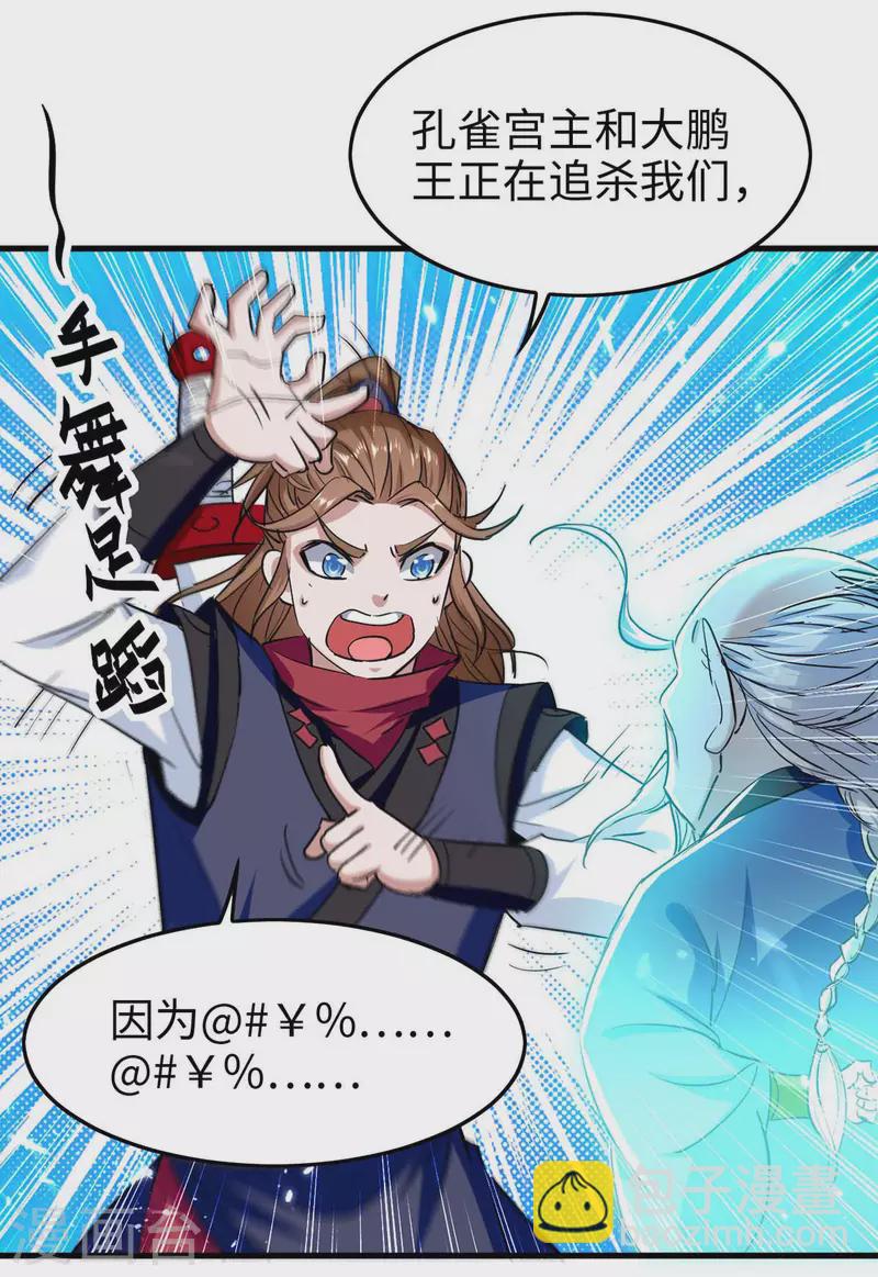 第274话 刀兵相向-第274话
