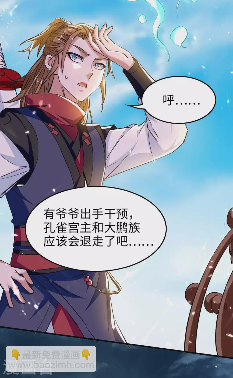 第274话 刀兵相向-第274话