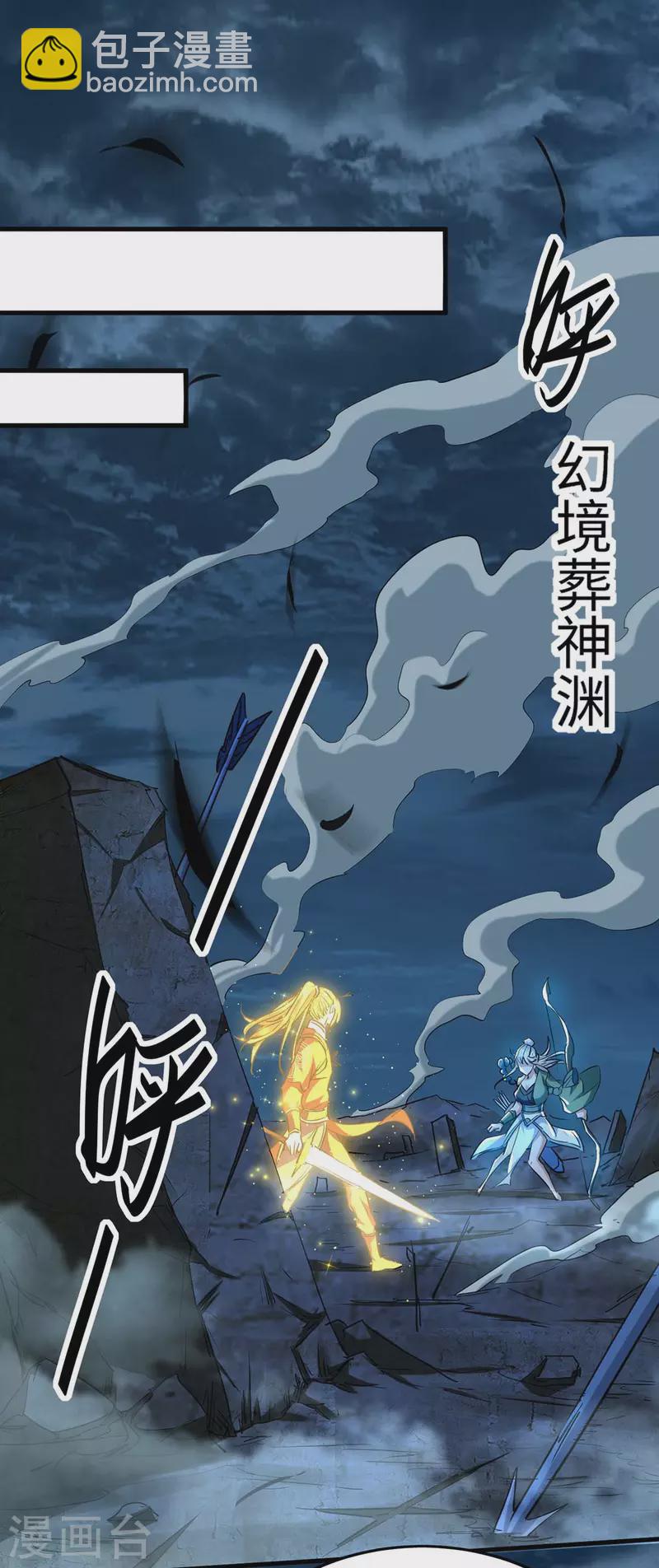 第274话 刀兵相向-第274话