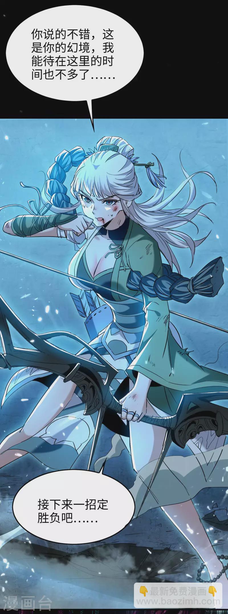 第274话 刀兵相向-第274话