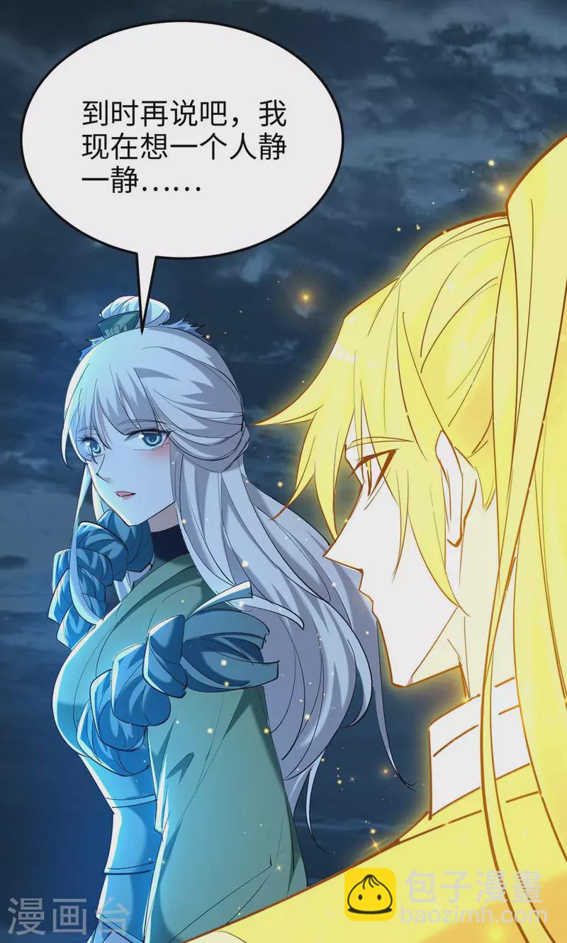 第276话 你是我的女人！-第276话