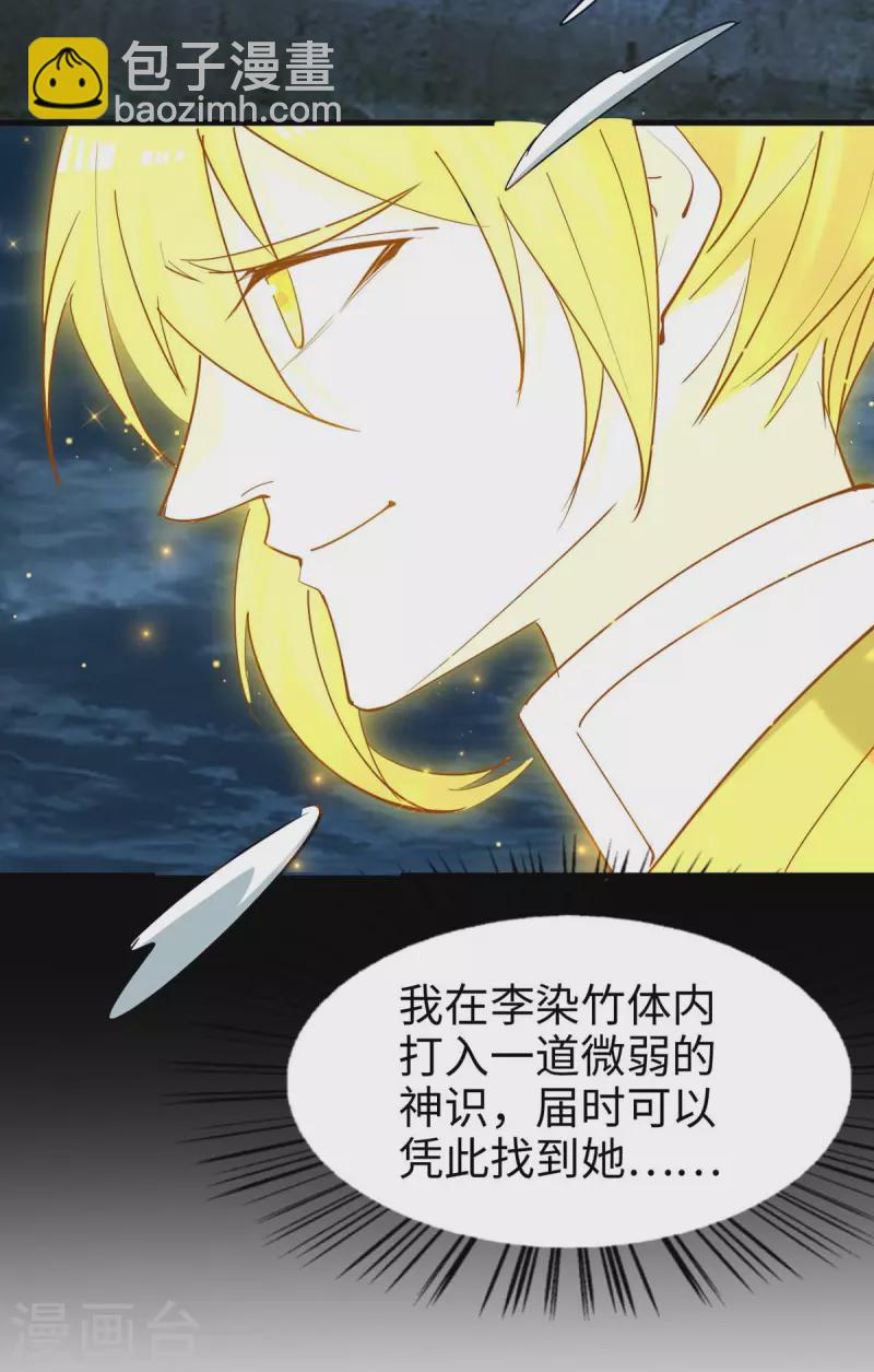 第276话 你是我的女人！-第276话