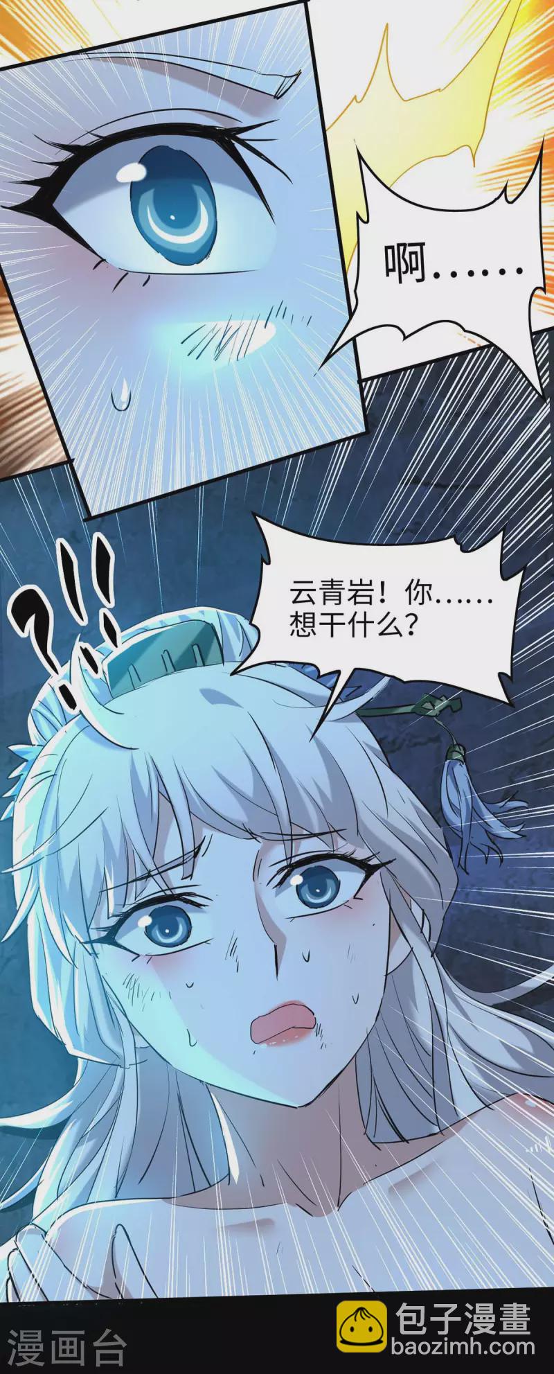 第276话 你是我的女人！-第276话