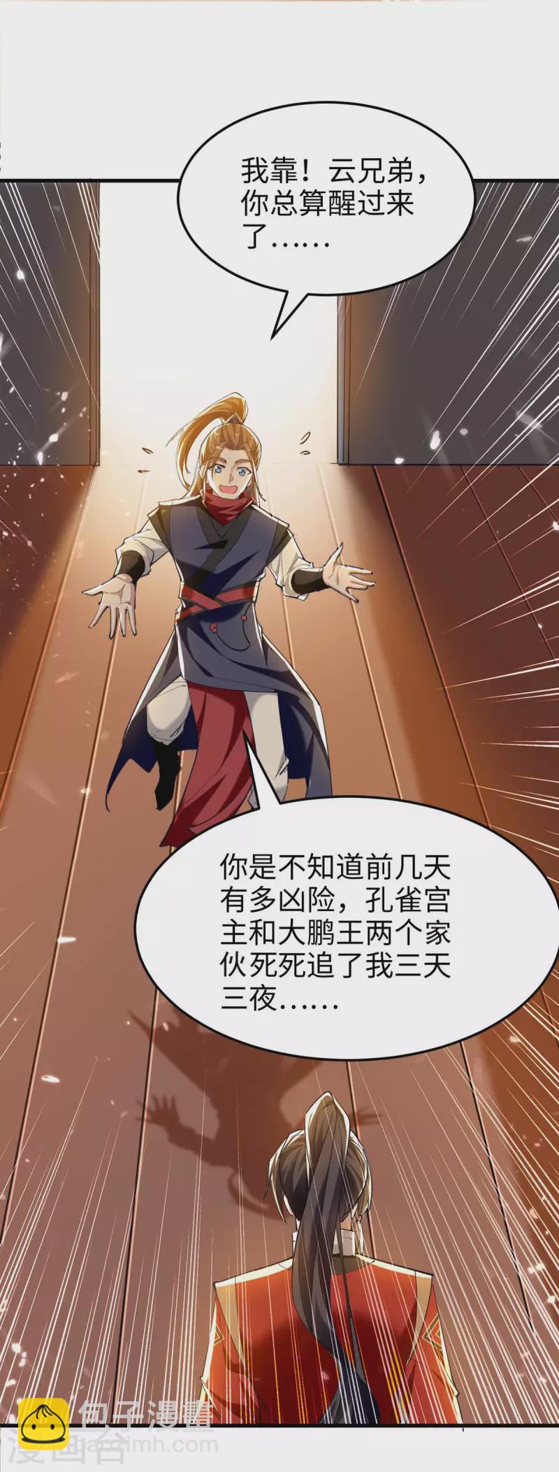 第276话 你是我的女人！-第276话