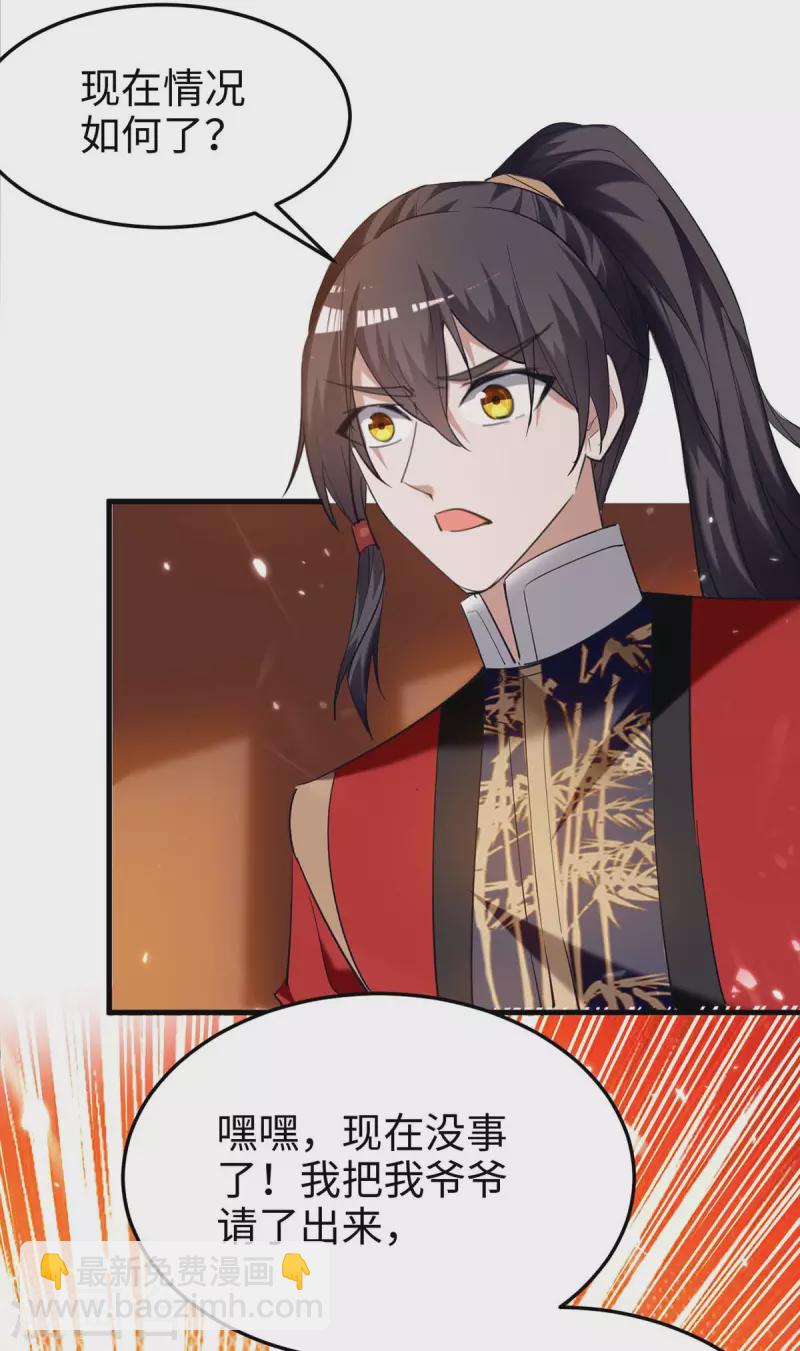 第276话 你是我的女人！-第276话