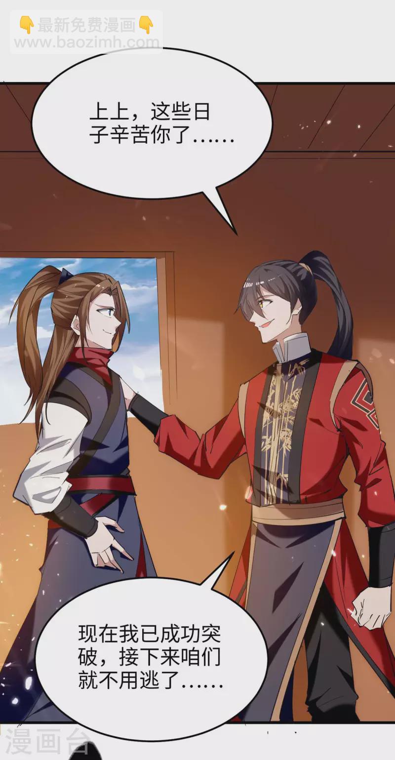 第276话 你是我的女人！-第276话