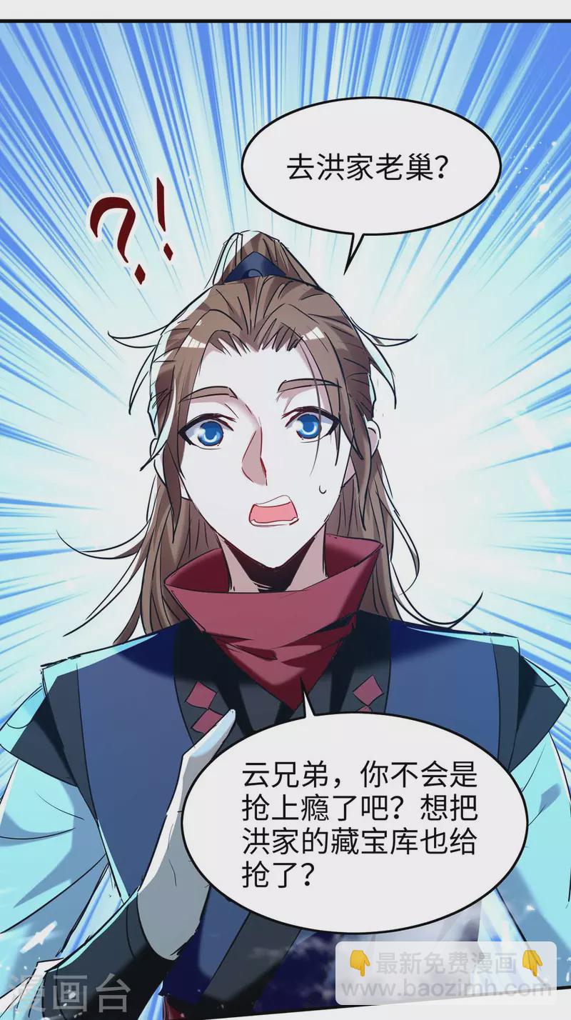 第276话 你是我的女人！-第276话