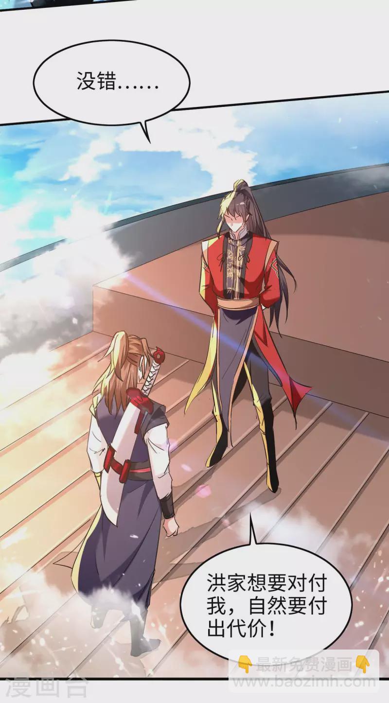 第276话 你是我的女人！-第276话