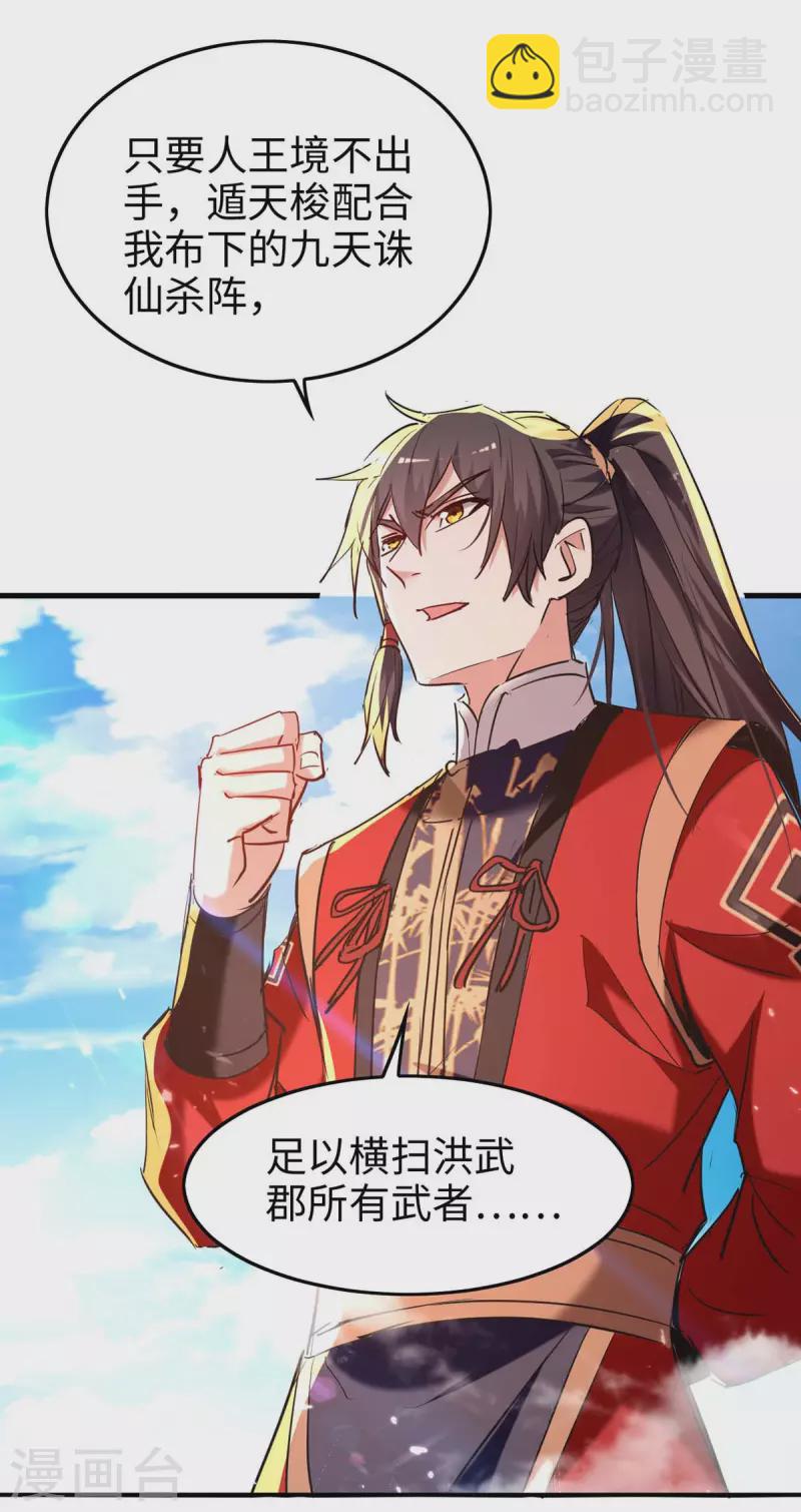 第276话 你是我的女人！-第276话