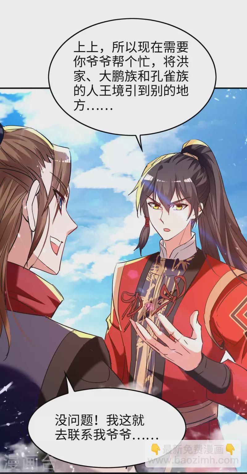 第276话 你是我的女人！-第276话