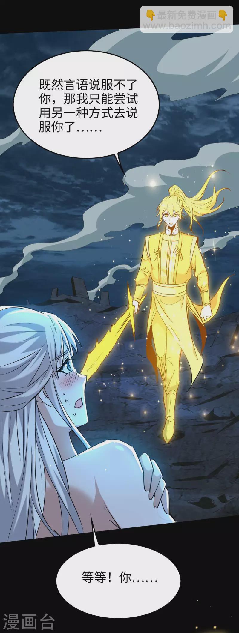 第276话 你是我的女人！-第276话