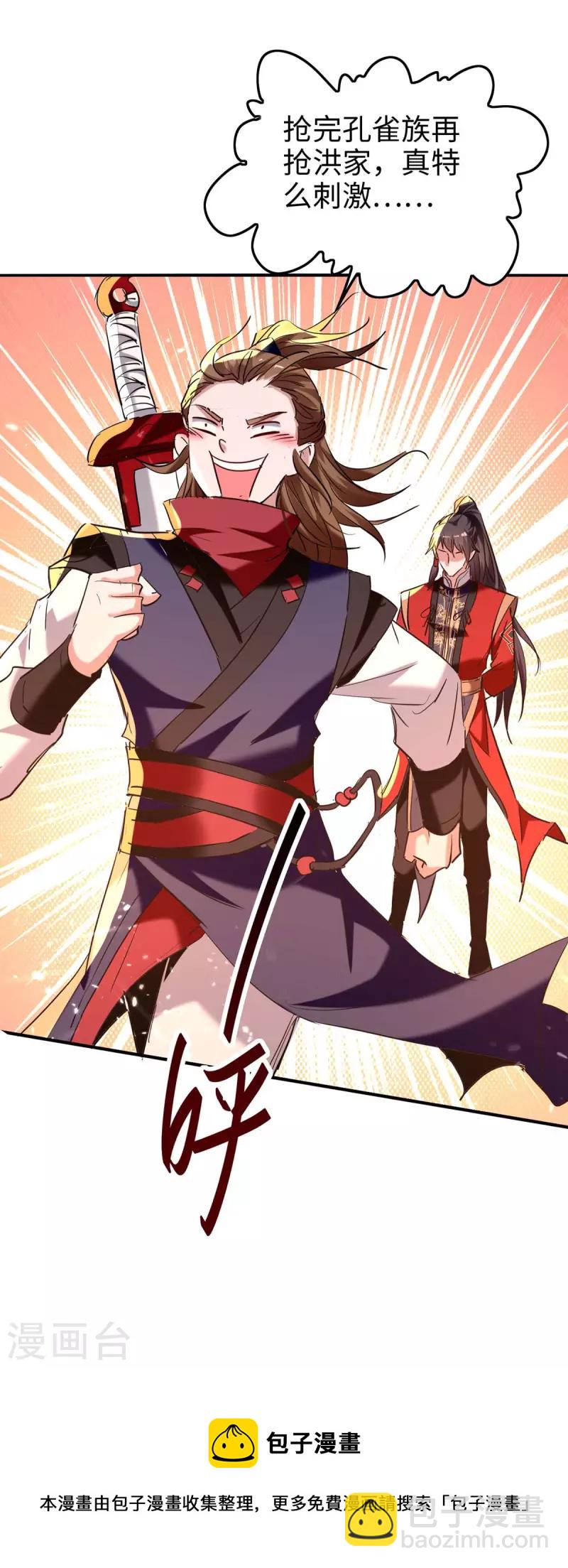 第276话 你是我的女人！-第276话