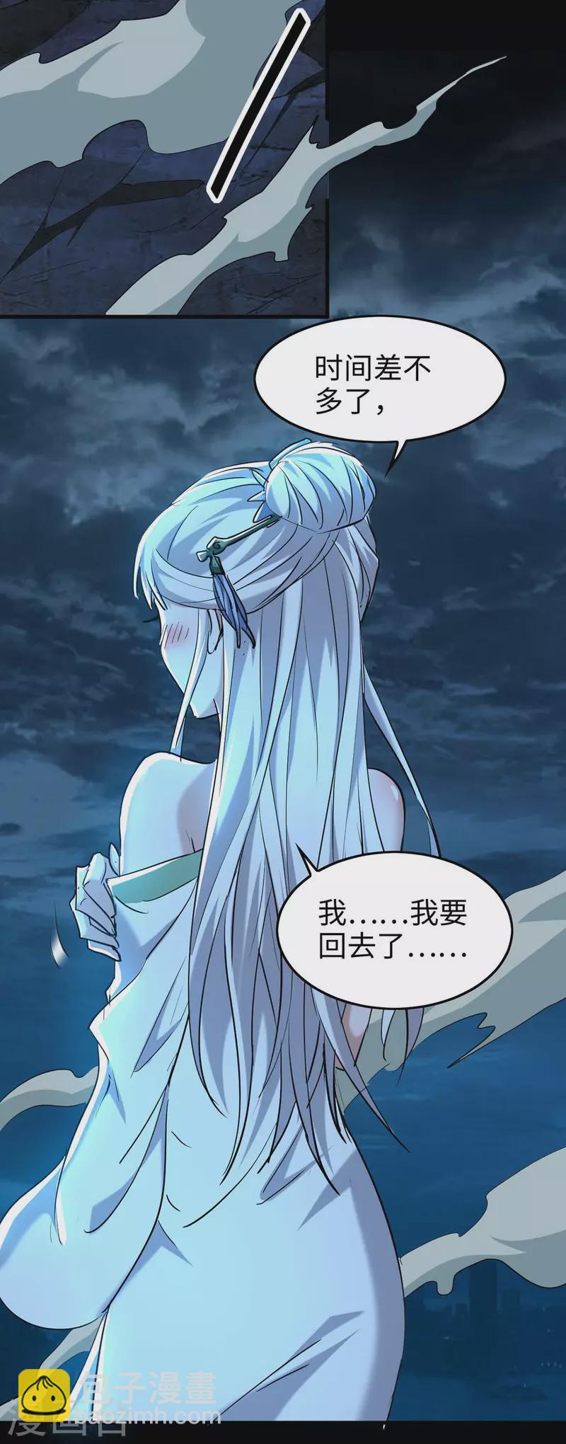 第276话 你是我的女人！-第276话
