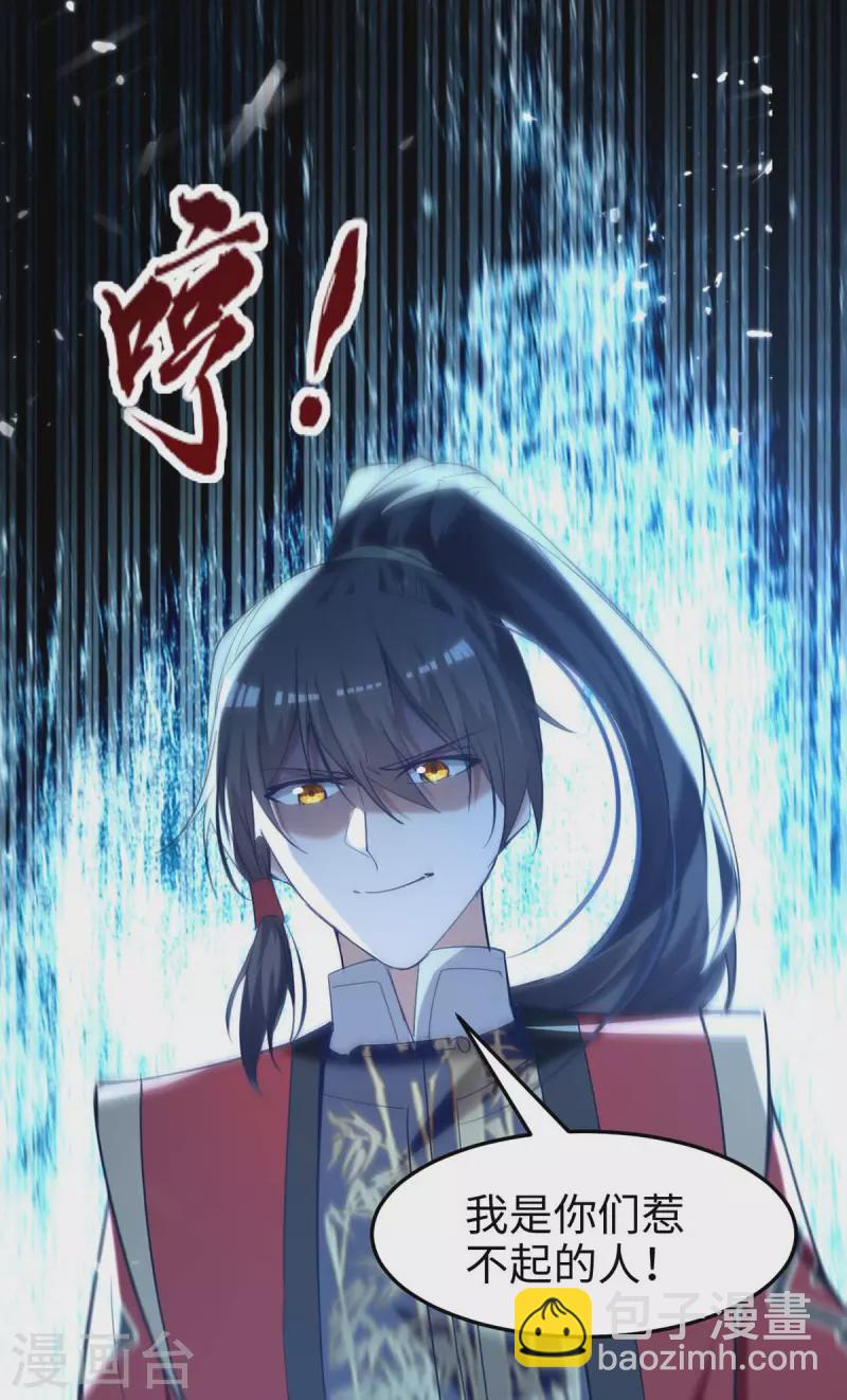 第278话 天人五衰-第278话