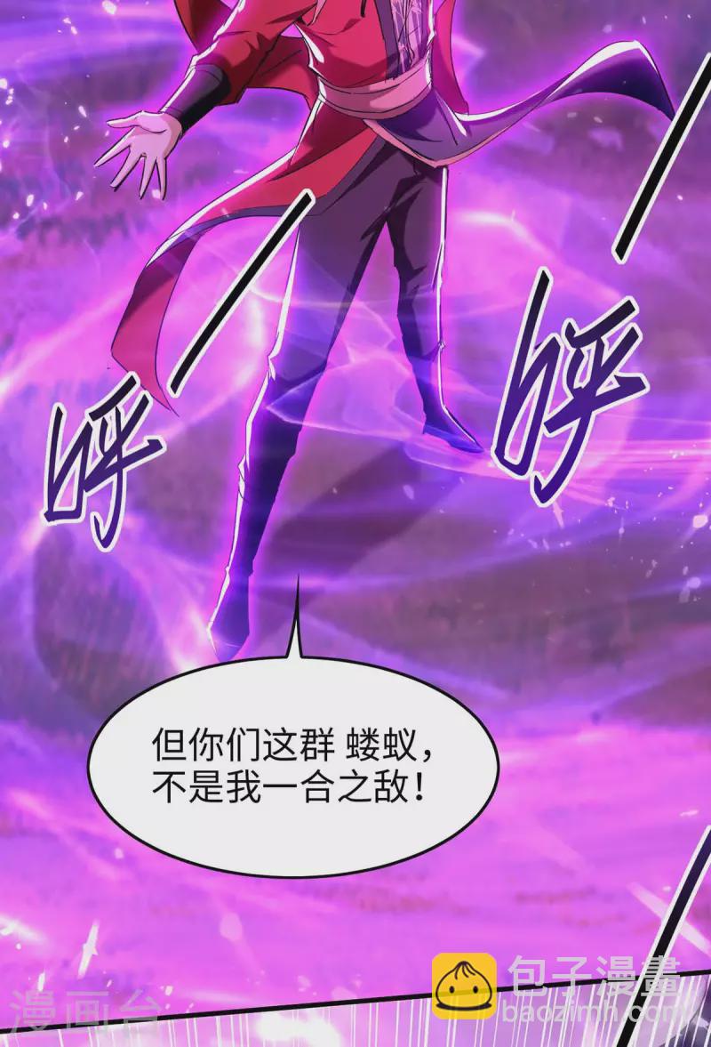 第278话 天人五衰-第278话