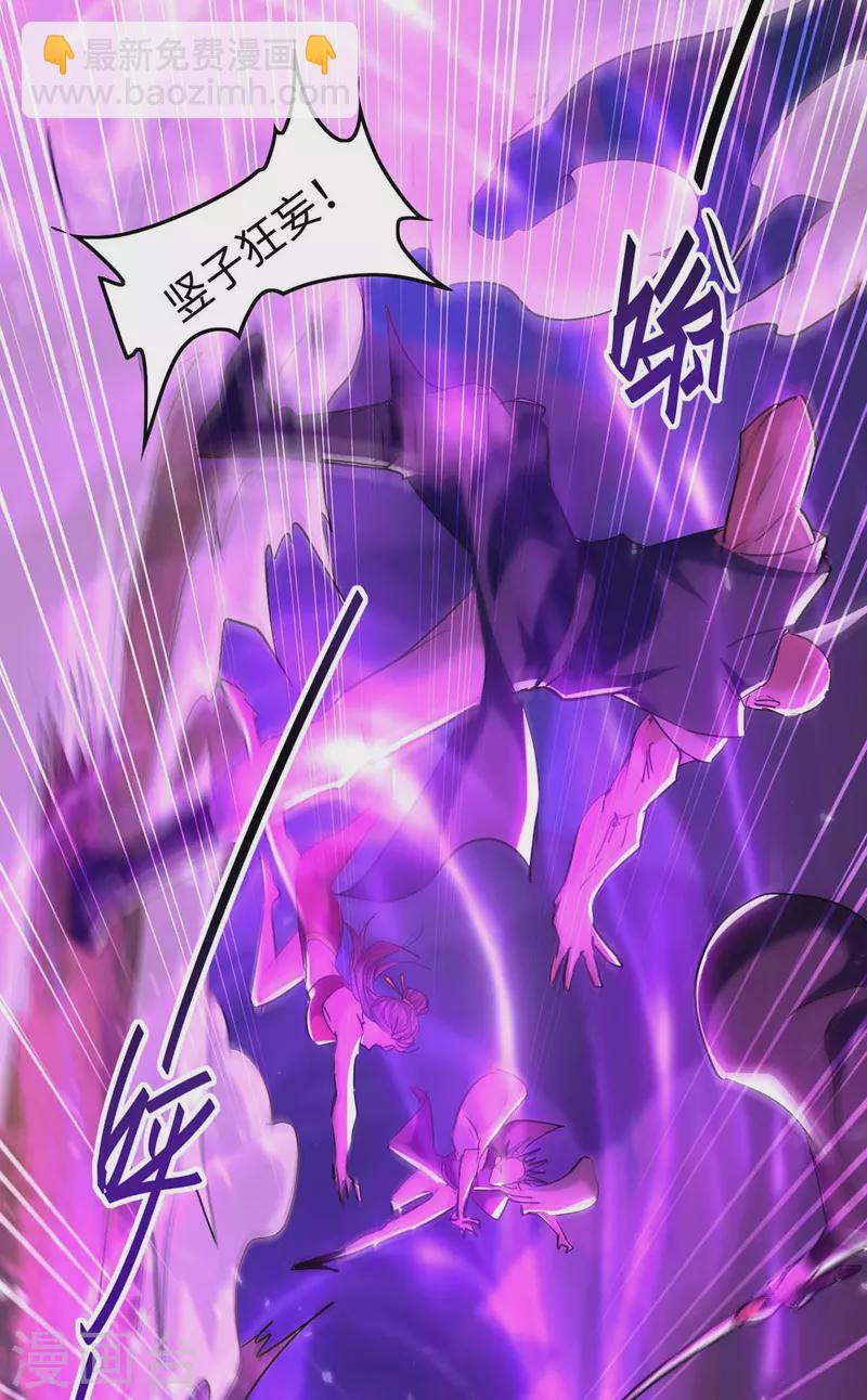 第278话 天人五衰-第278话