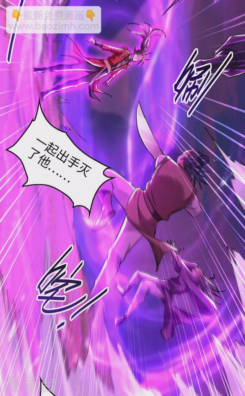 第278话 天人五衰-第278话