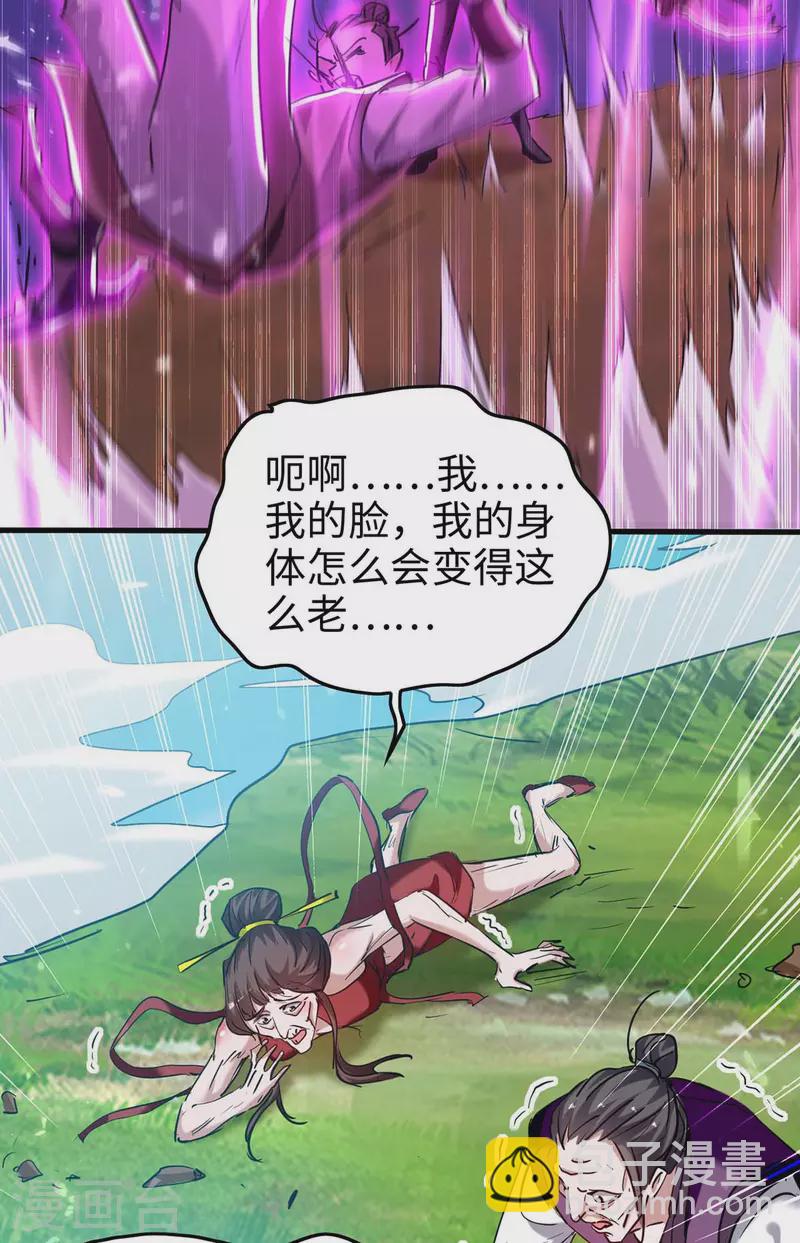 第278话 天人五衰-第278话