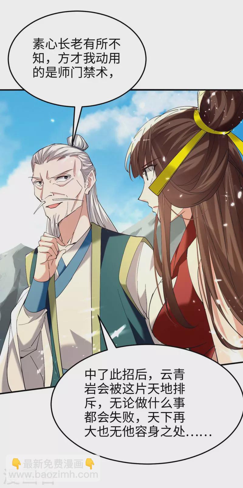 第278话 天人五衰-第278话