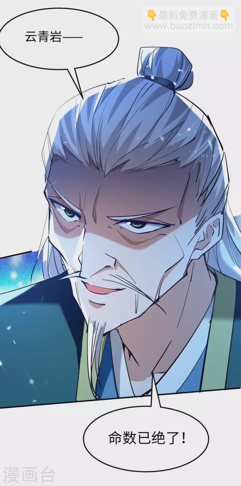 第278话 天人五衰-第278话
