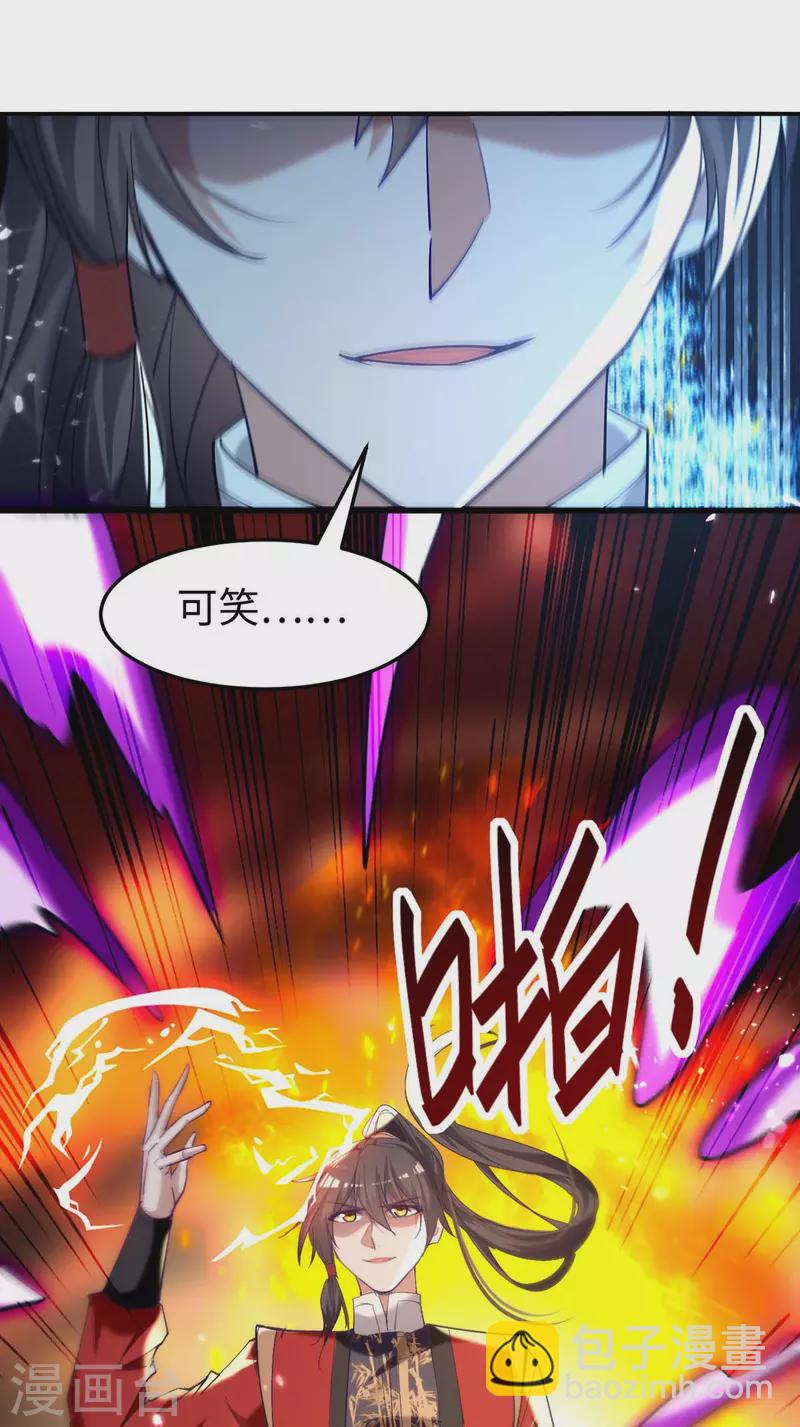第278话 天人五衰-第278话