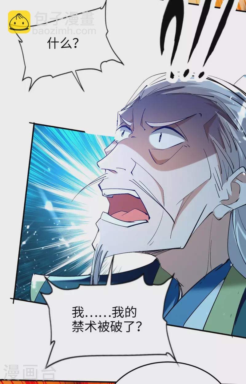第278话 天人五衰-第278话