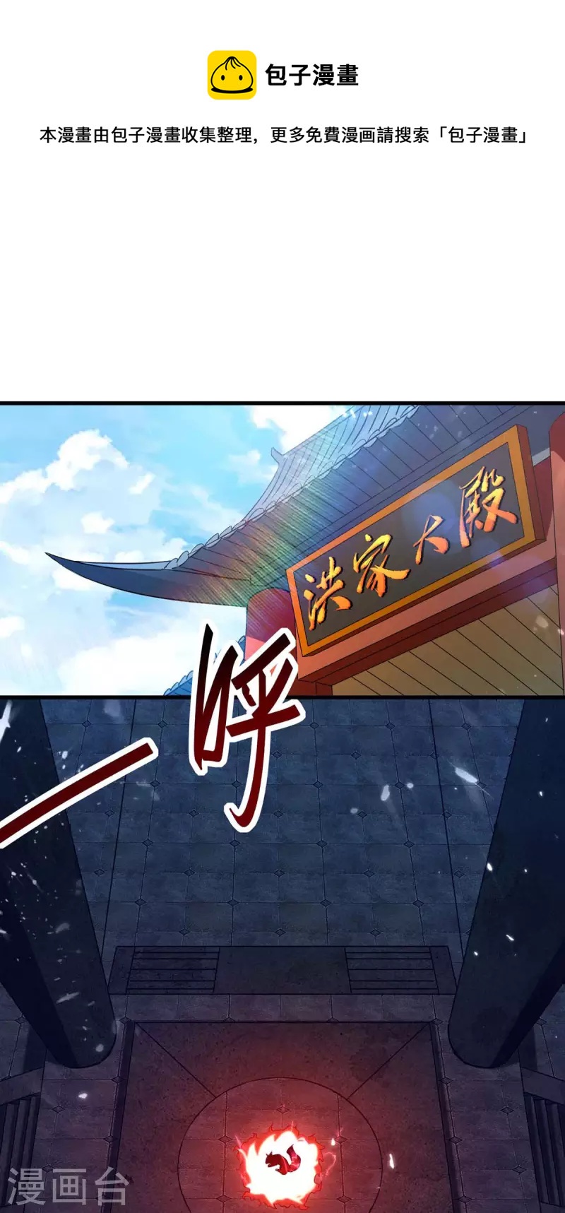 第280话 终于等到你了-第280话