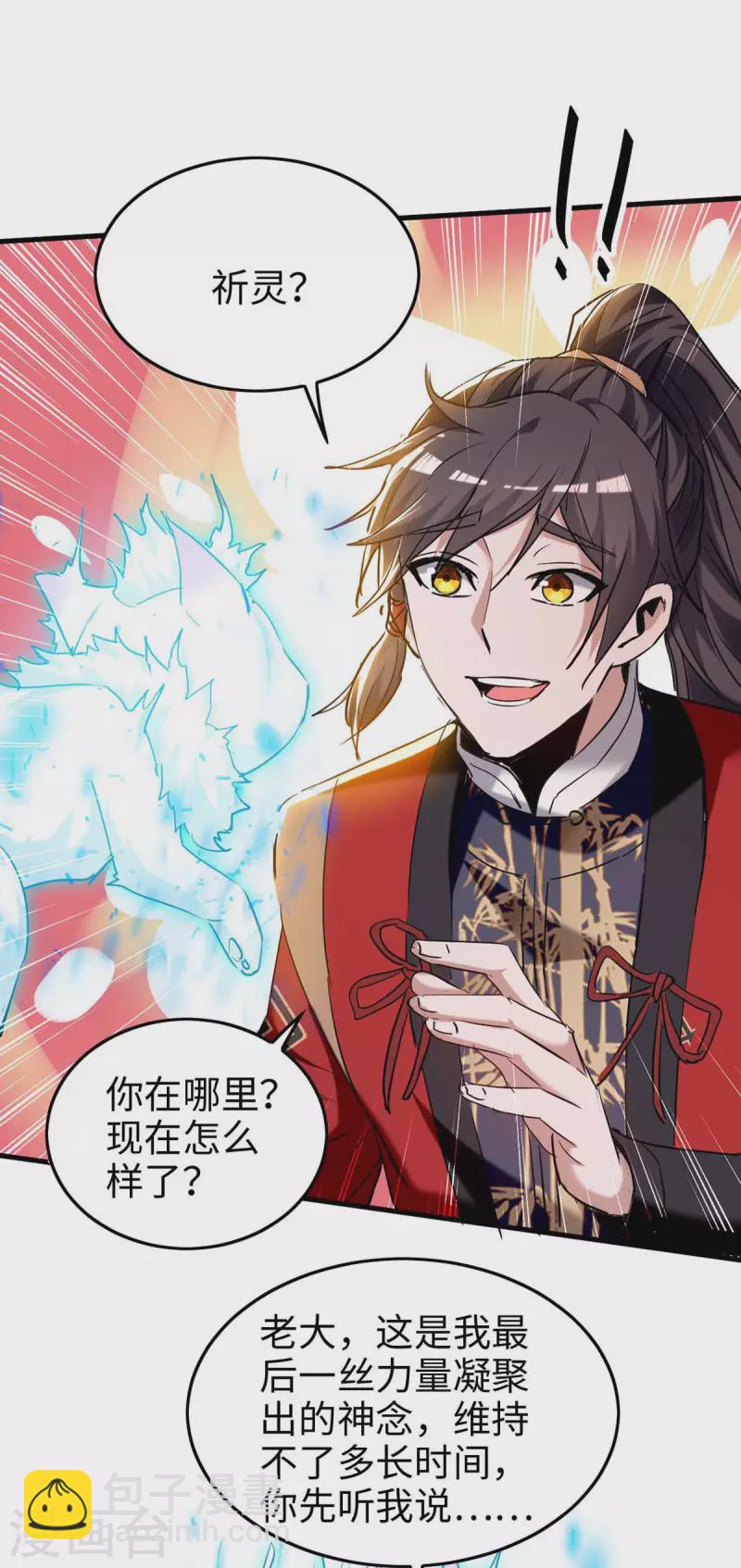 第280话 终于等到你了-第280话