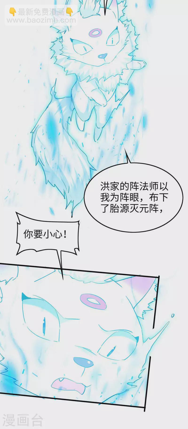 第280话 终于等到你了-第280话