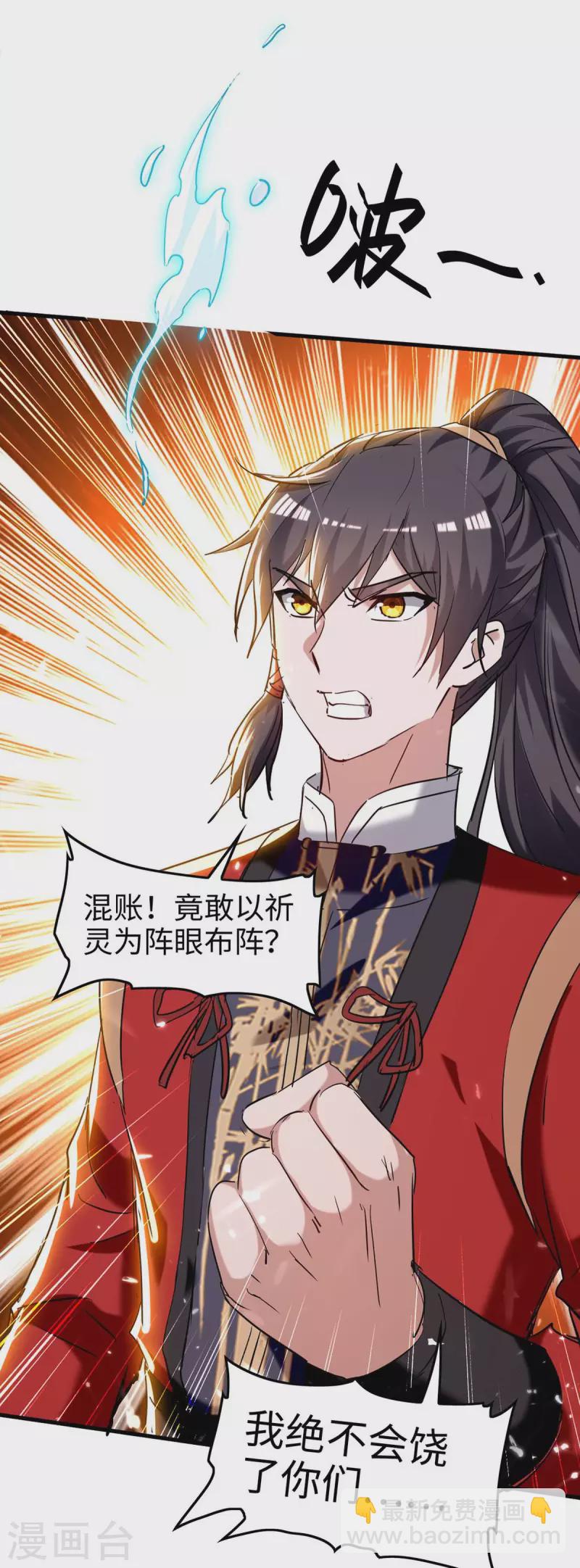 第280话 终于等到你了-第280话