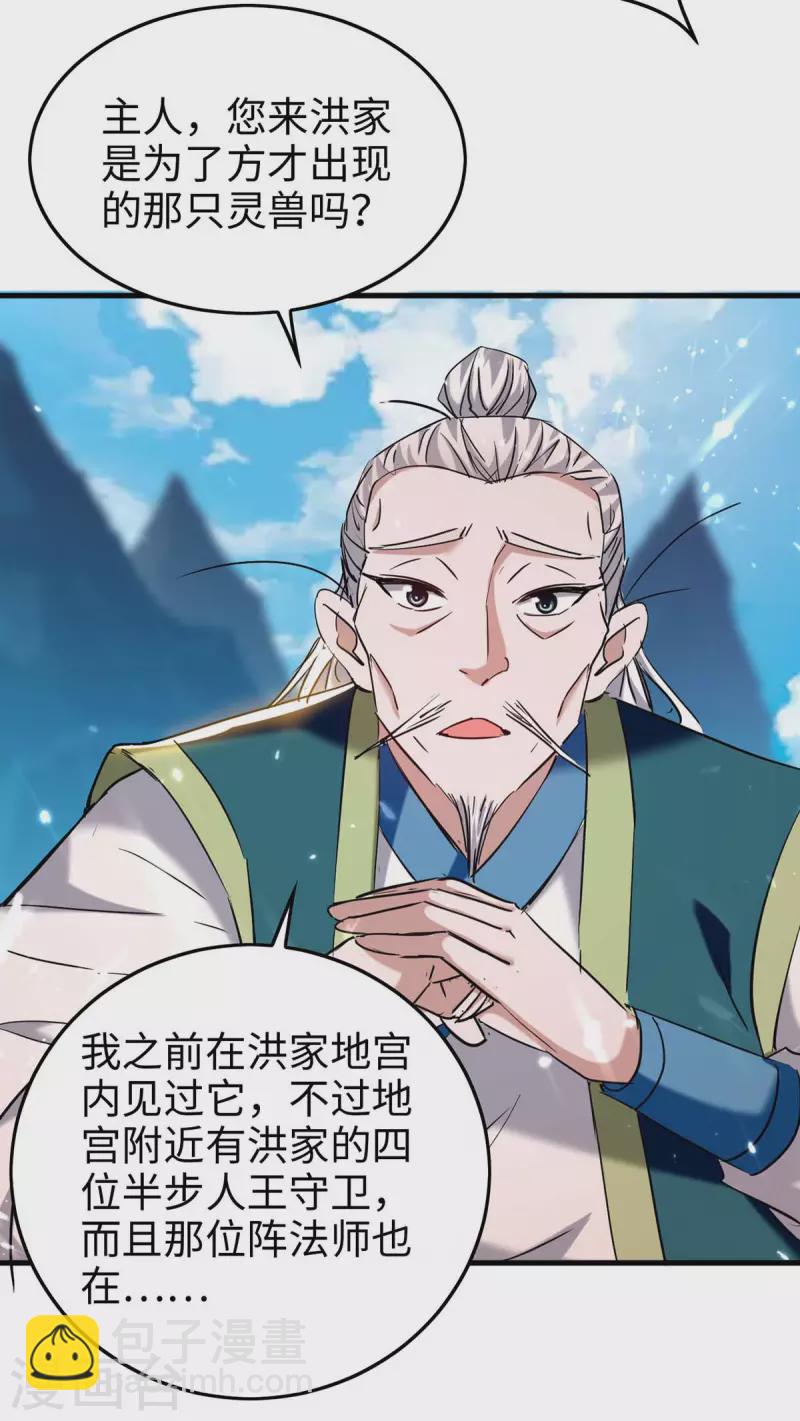 第280话 终于等到你了-第280话