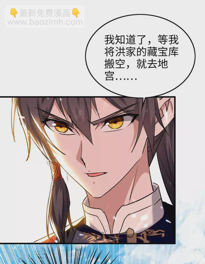第280话 终于等到你了-第280话