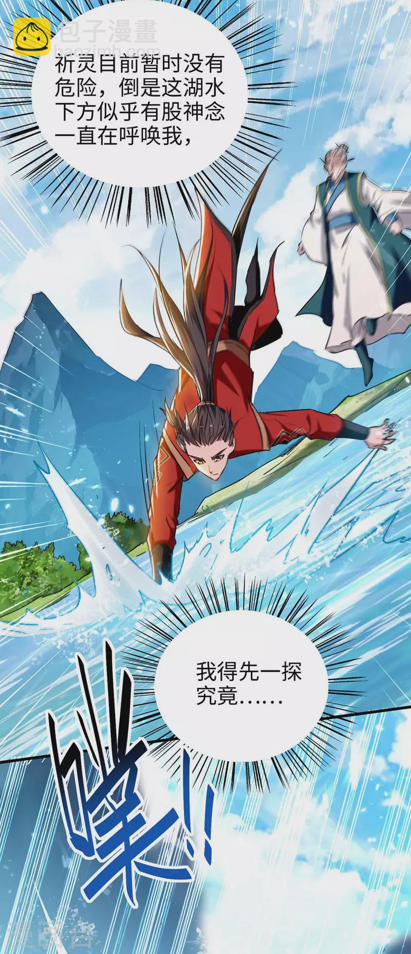第280话 终于等到你了-第280话