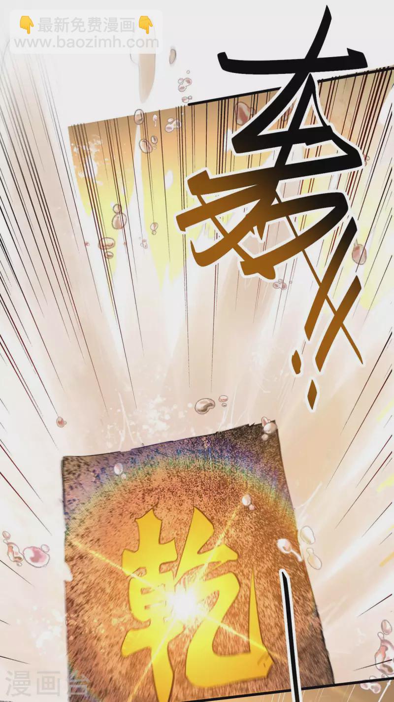 第280话 终于等到你了-第280话