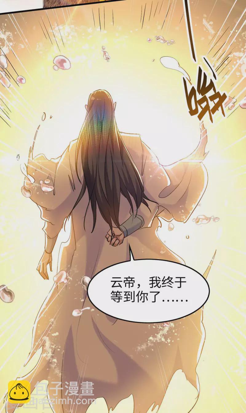 第280话 终于等到你了-第280话