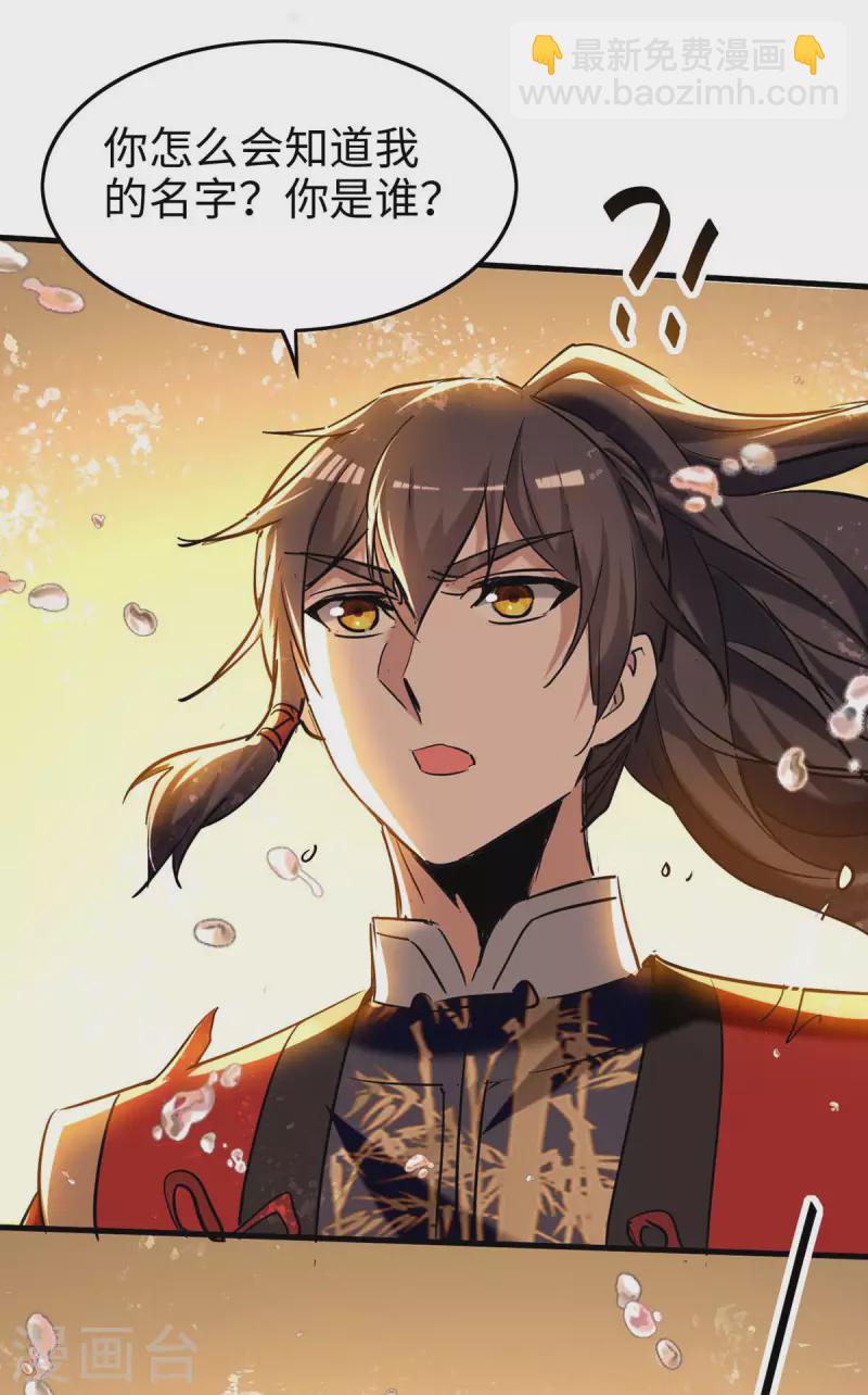 第280话 终于等到你了-第280话