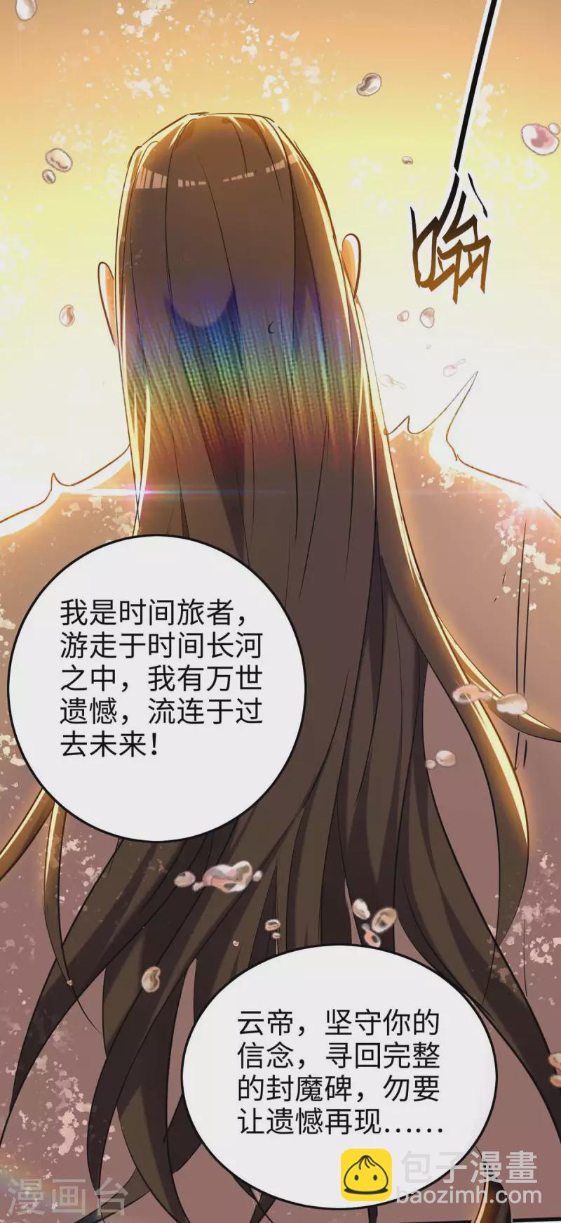 第280话 终于等到你了-第280话