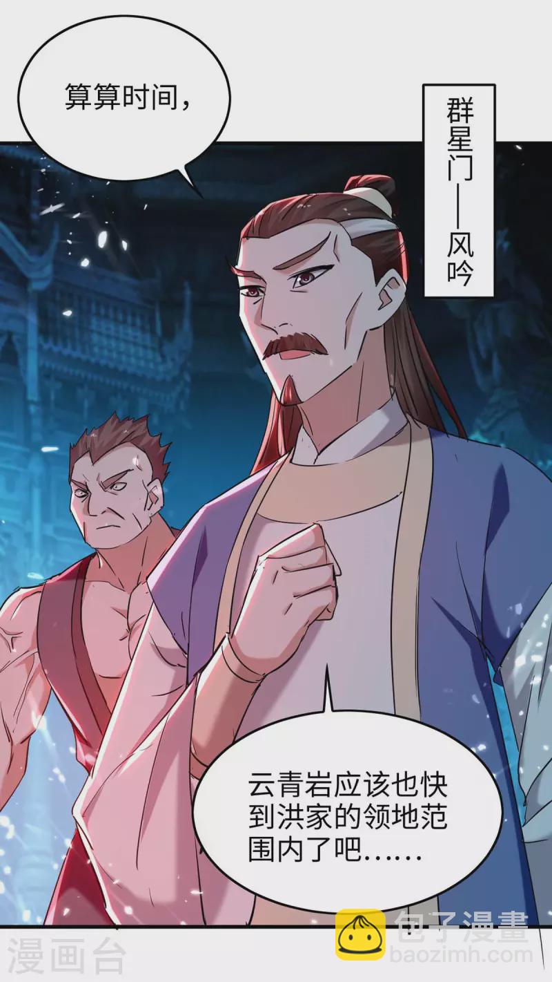第280话 终于等到你了-第280话