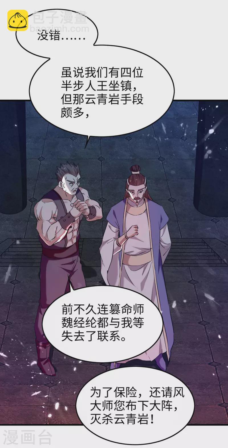 第280话 终于等到你了-第280话