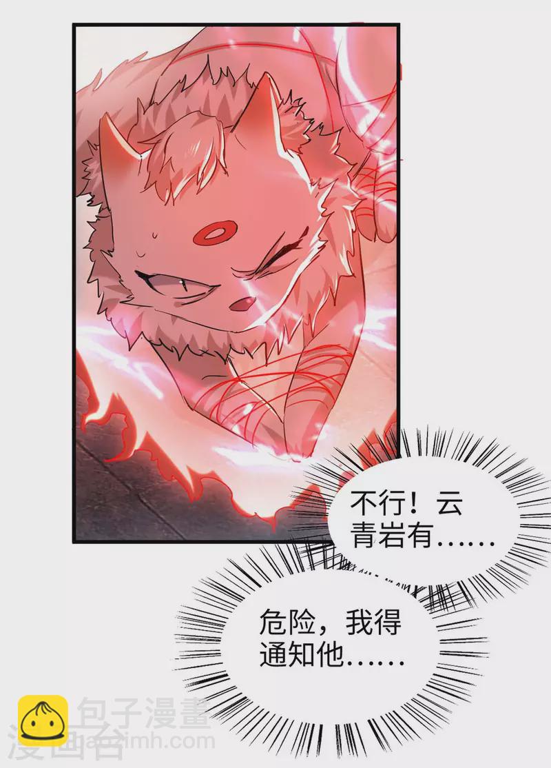 第280话 终于等到你了-第280话