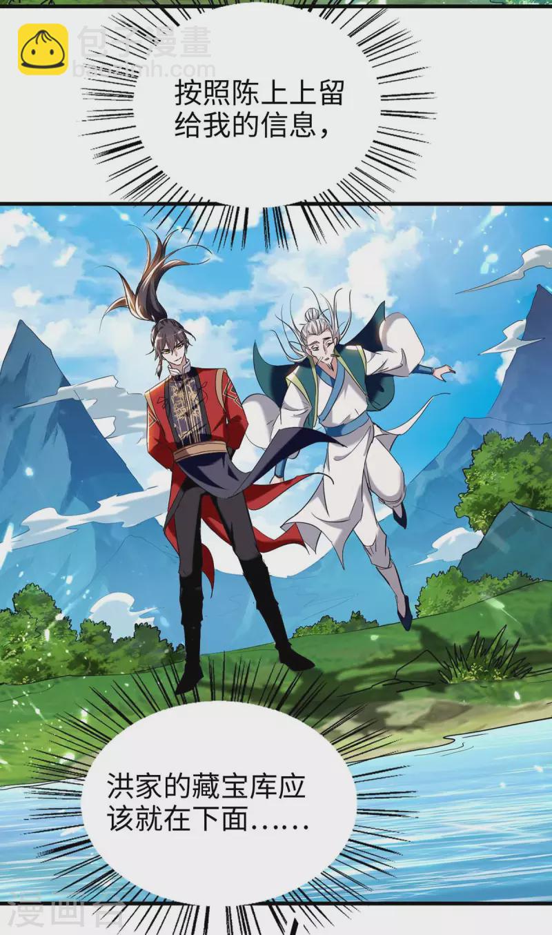 第280话 终于等到你了-第280话