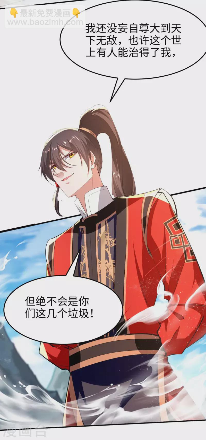 第282话 洪家宝塔-第282话