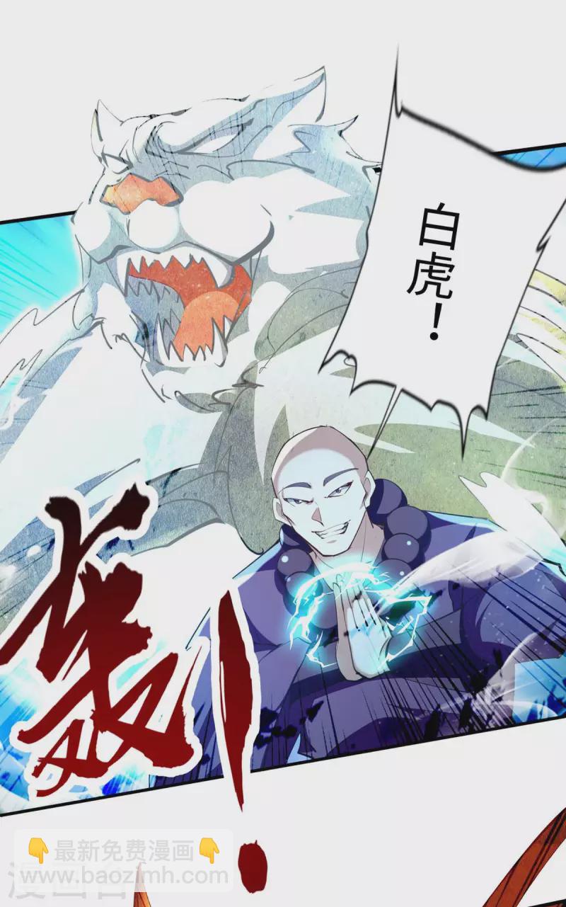 第282话 洪家宝塔-第282话