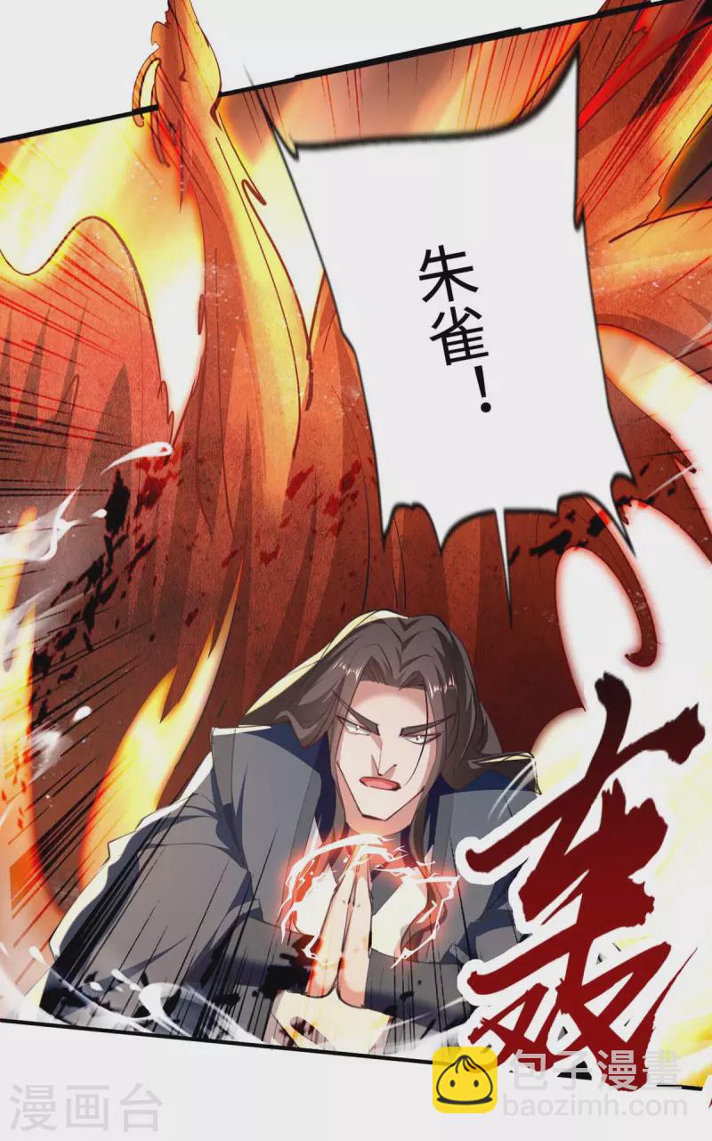 第282话 洪家宝塔-第282话