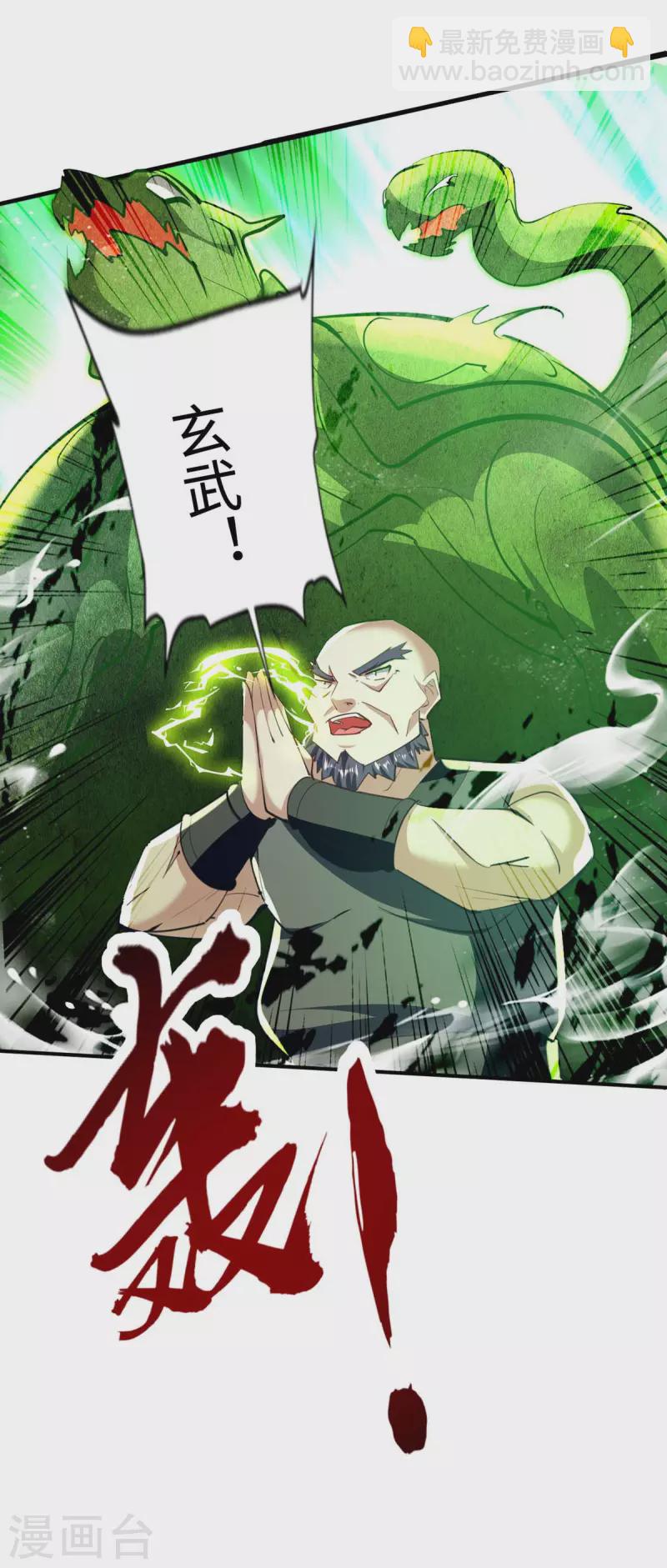 第282话 洪家宝塔-第282话