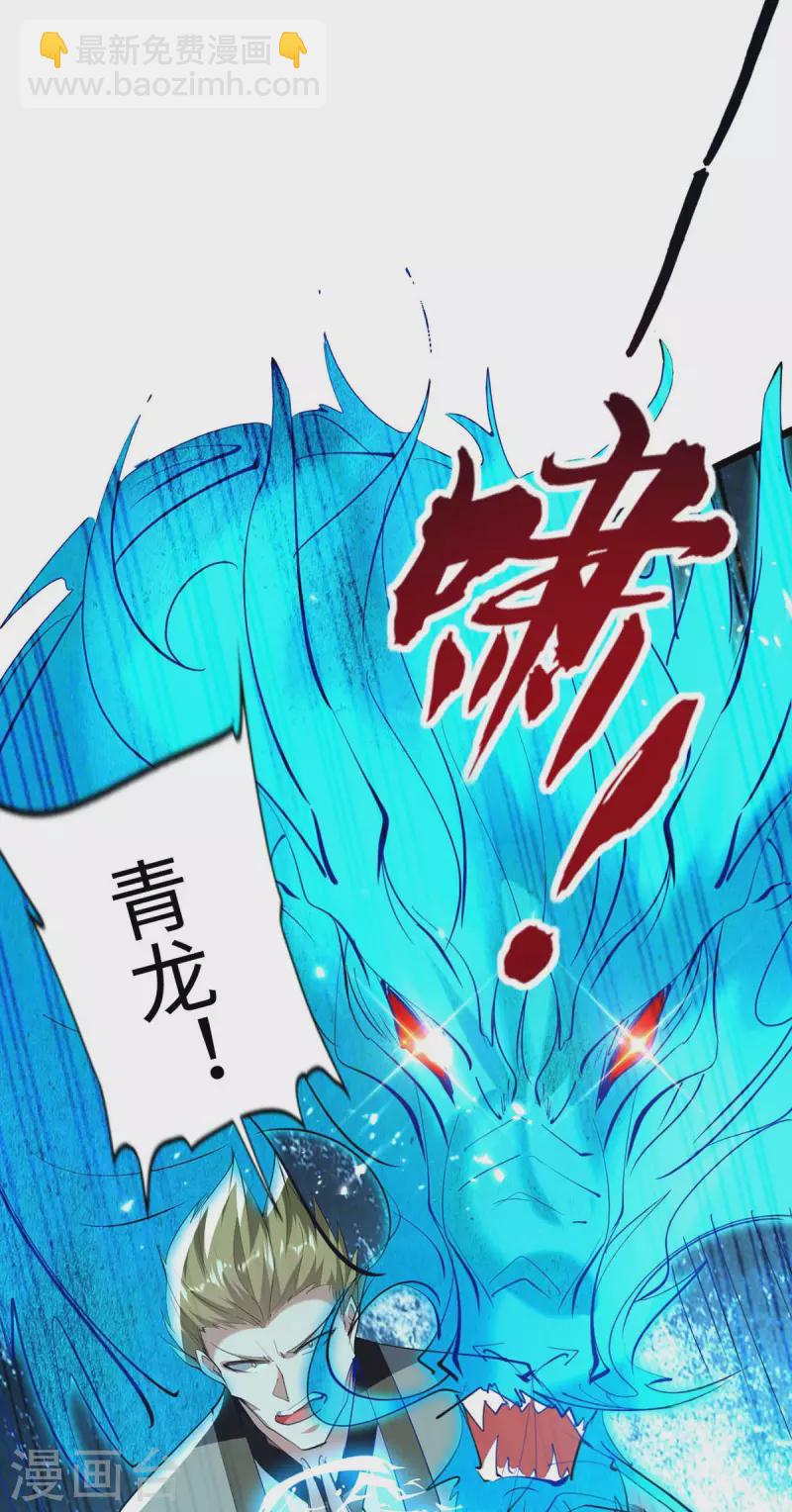 第282话 洪家宝塔-第282话
