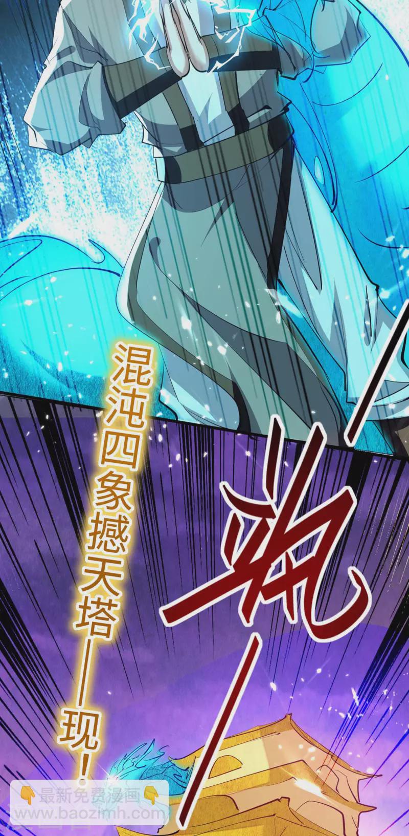 第282话 洪家宝塔-第282话
